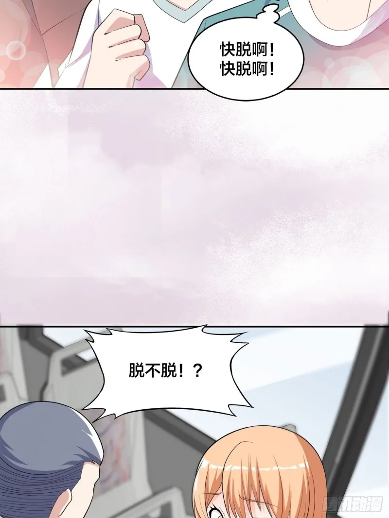 第125话 让她跳个脱衣舞？！ 第22页