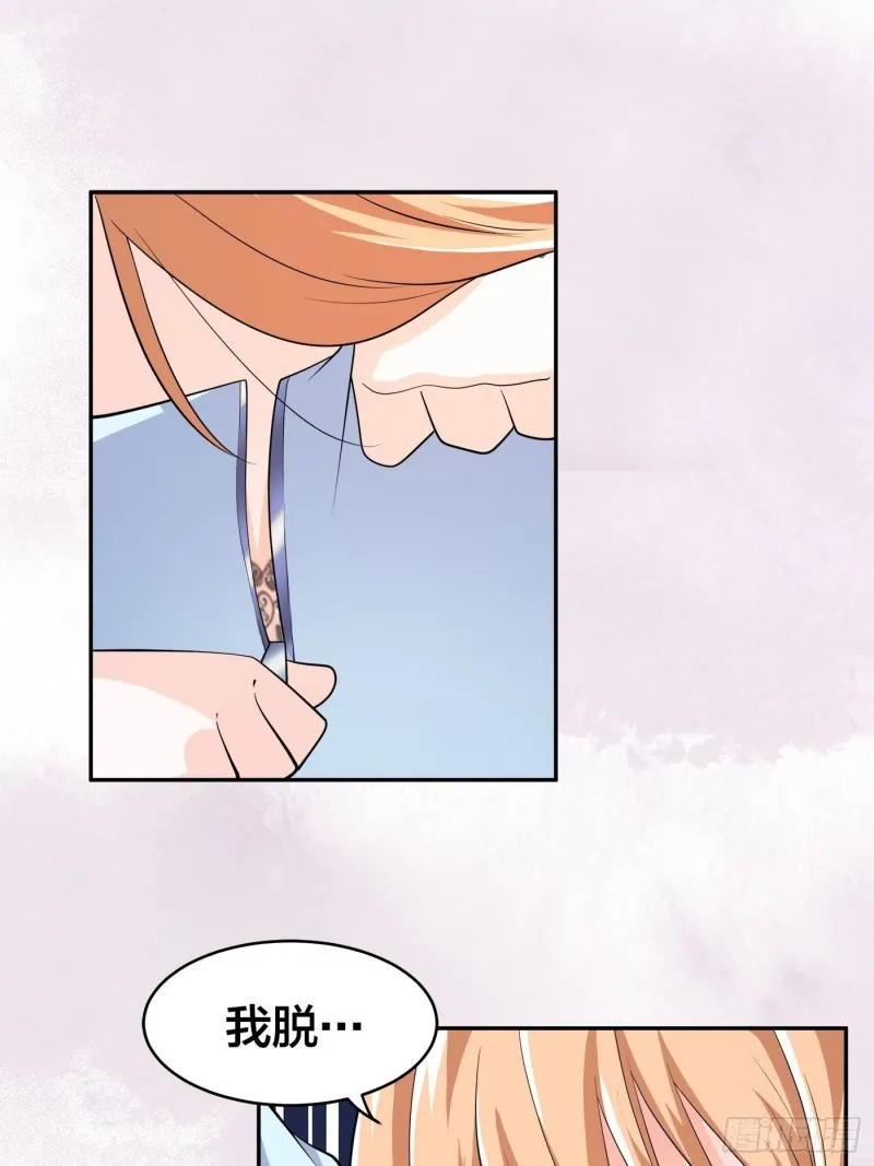 第125话 让她跳个脱衣舞？！ 第24页