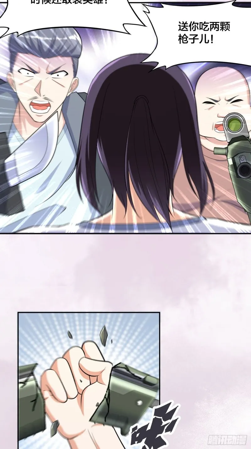 第125话 让她跳个脱衣舞？！ 第28页