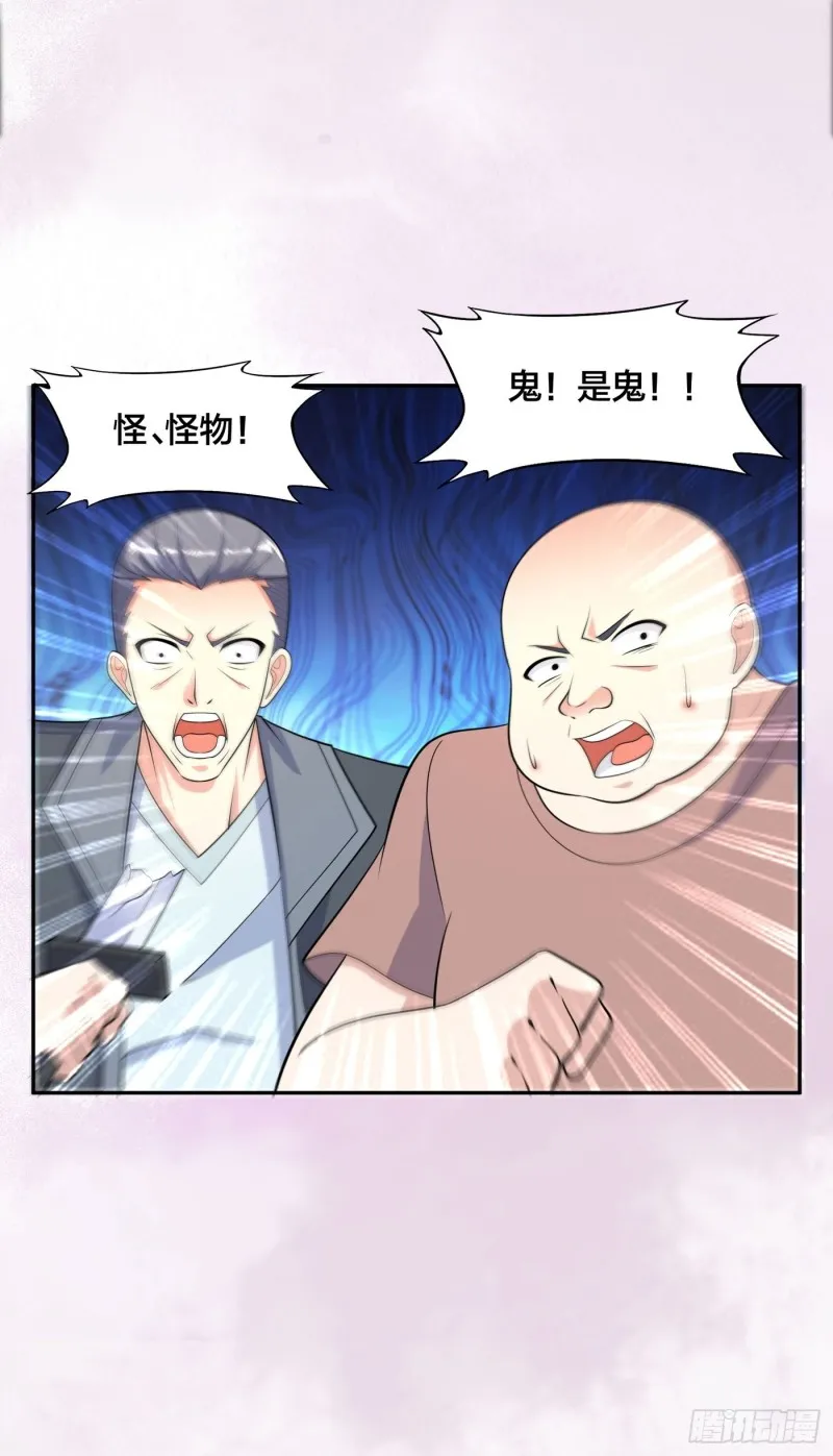 第125话 让她跳个脱衣舞？！ 第31页