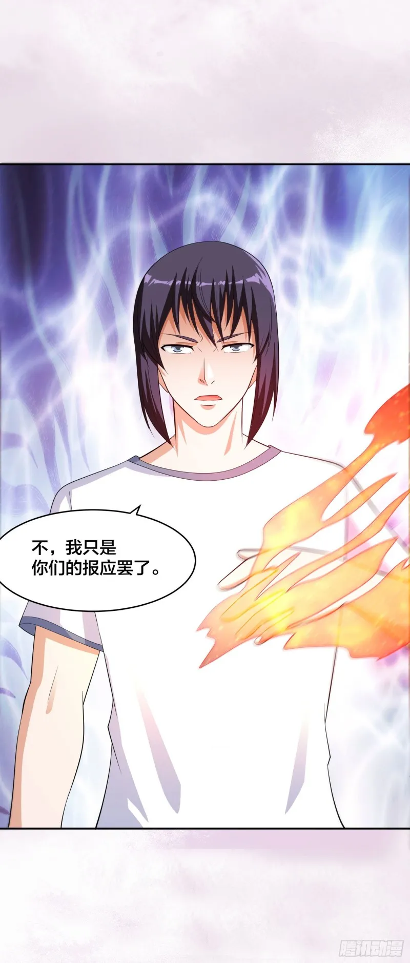第125话 让她跳个脱衣舞？！ 第32页