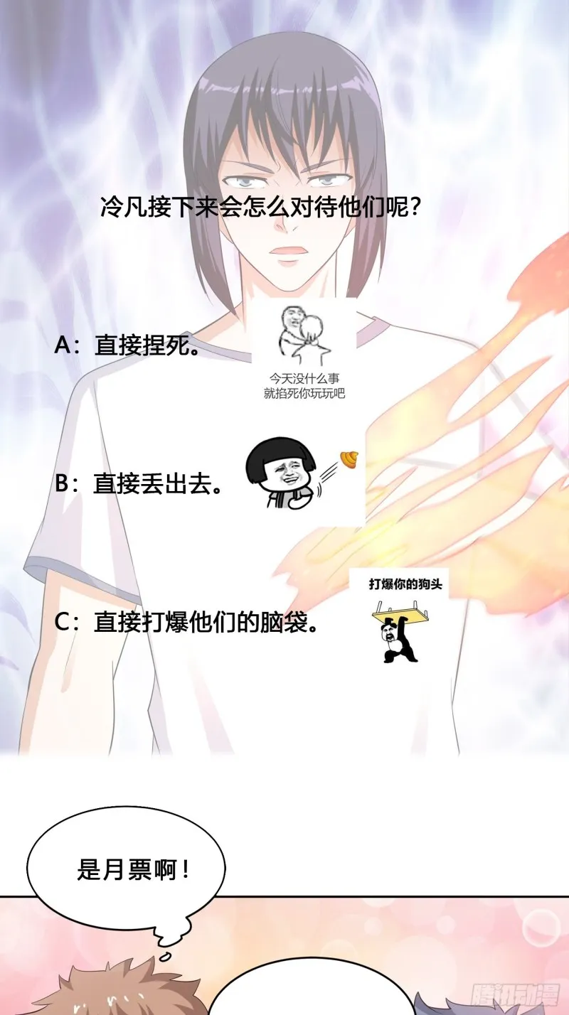 第125话 让她跳个脱衣舞？！ 第33页