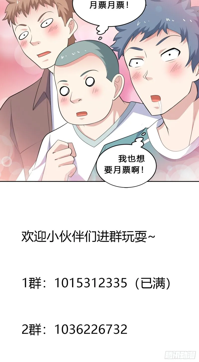 第125话 让她跳个脱衣舞？！ 第34页