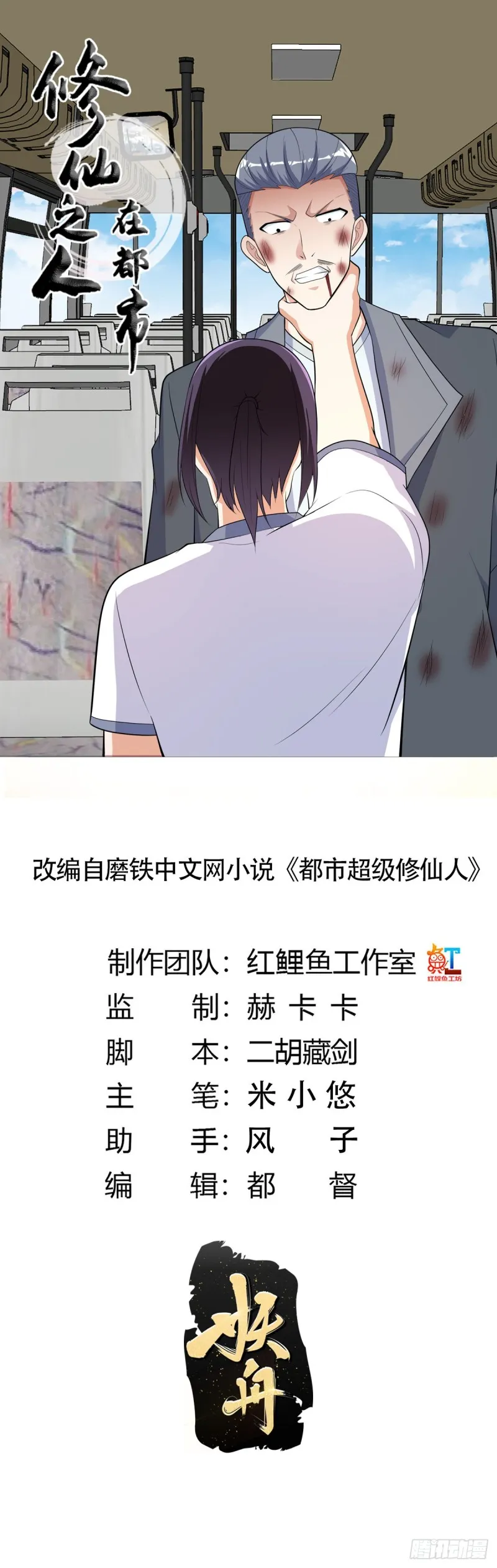 第126话 人性之恶 第1页