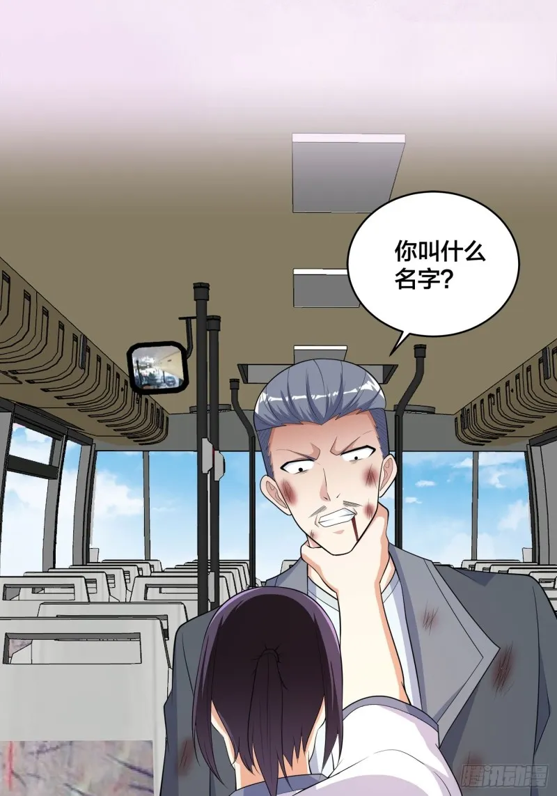 第126话 人性之恶 第4页