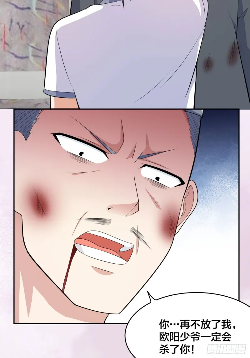 第126话 人性之恶 第5页