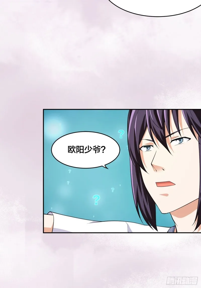 第126话 人性之恶 第6页