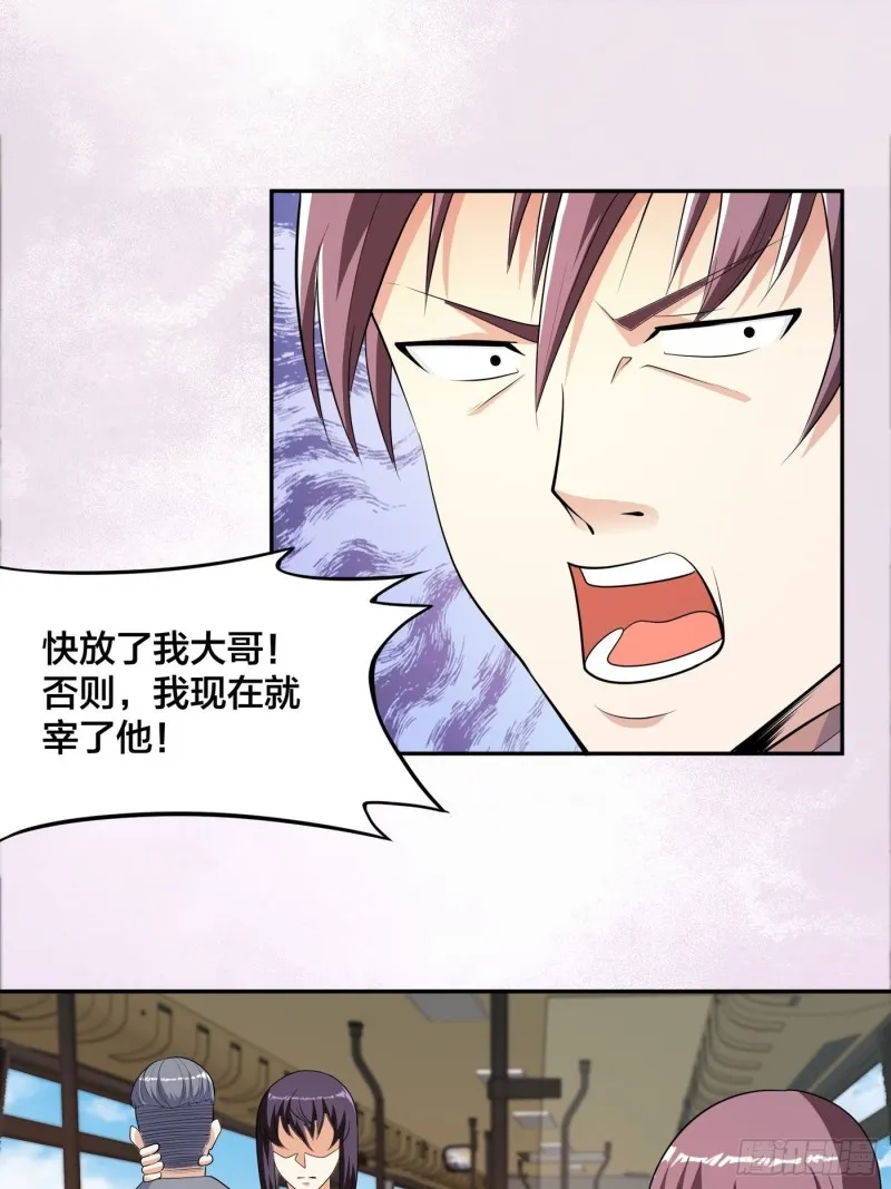 第126话 人性之恶 第8页