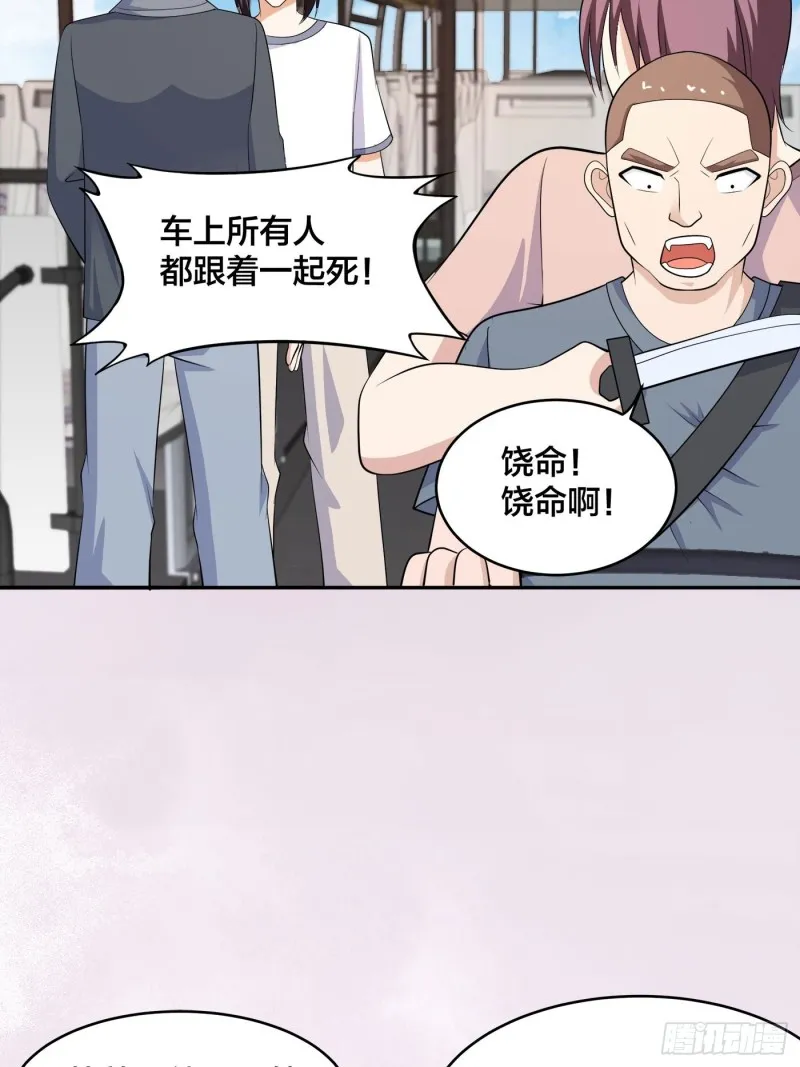 第126话 人性之恶 第9页