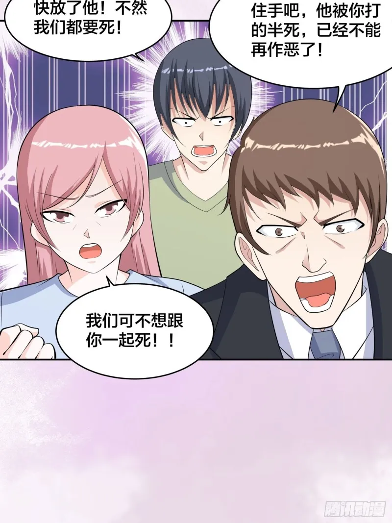 第126话 人性之恶 第10页