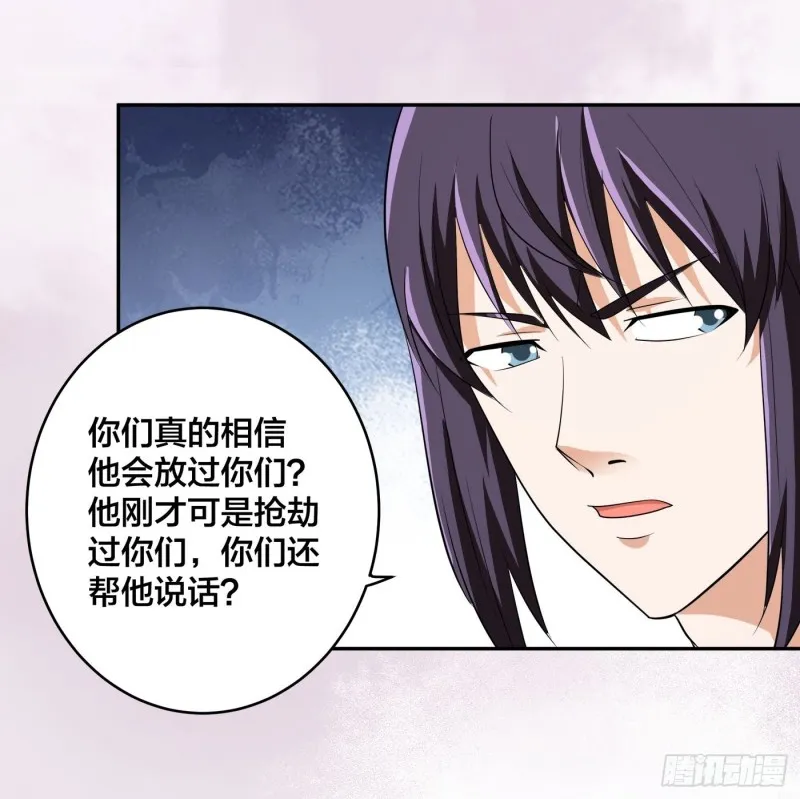第126话 人性之恶 第11页