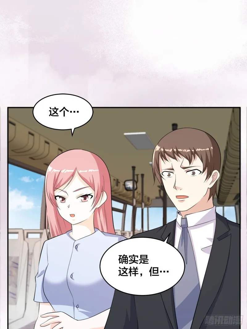 第126话 人性之恶 第12页