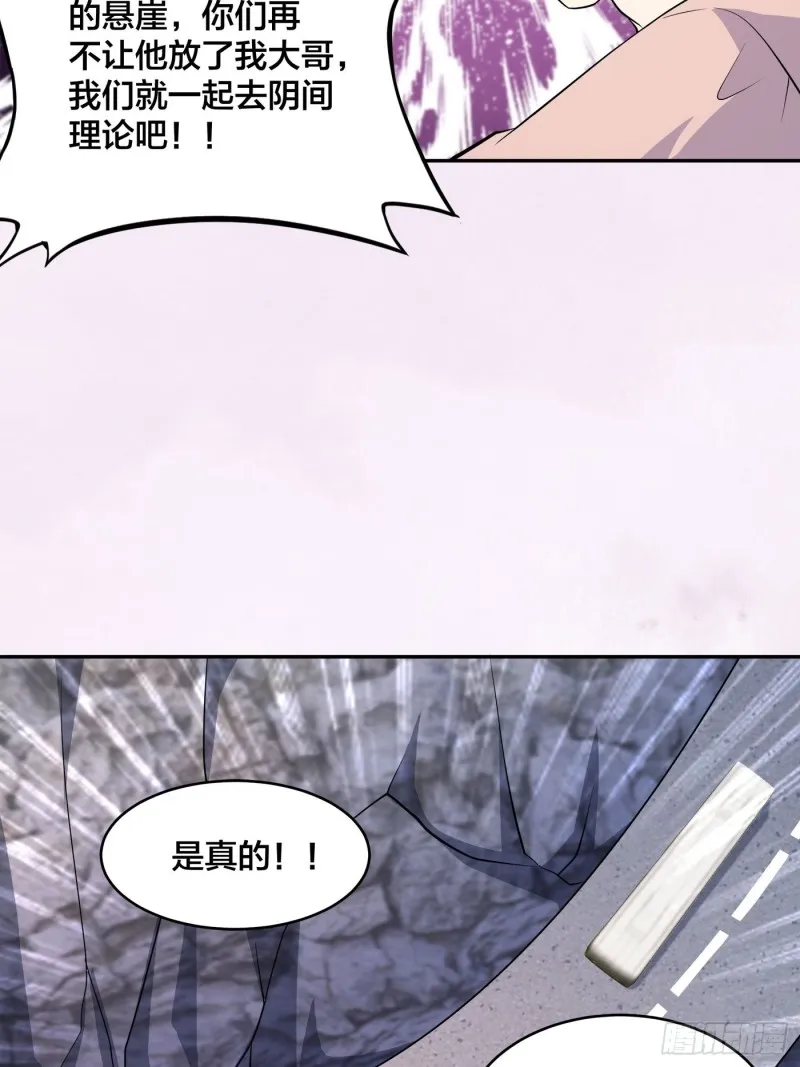 第126话 人性之恶 第14页