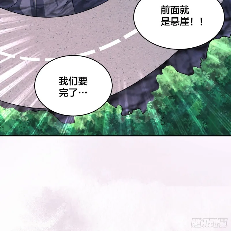 第126话 人性之恶 第15页