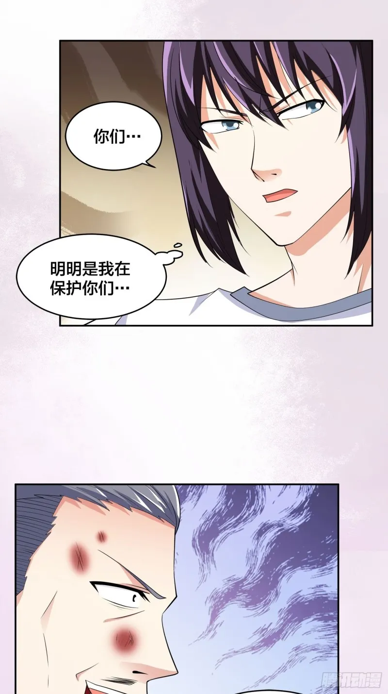 第126话 人性之恶 第17页