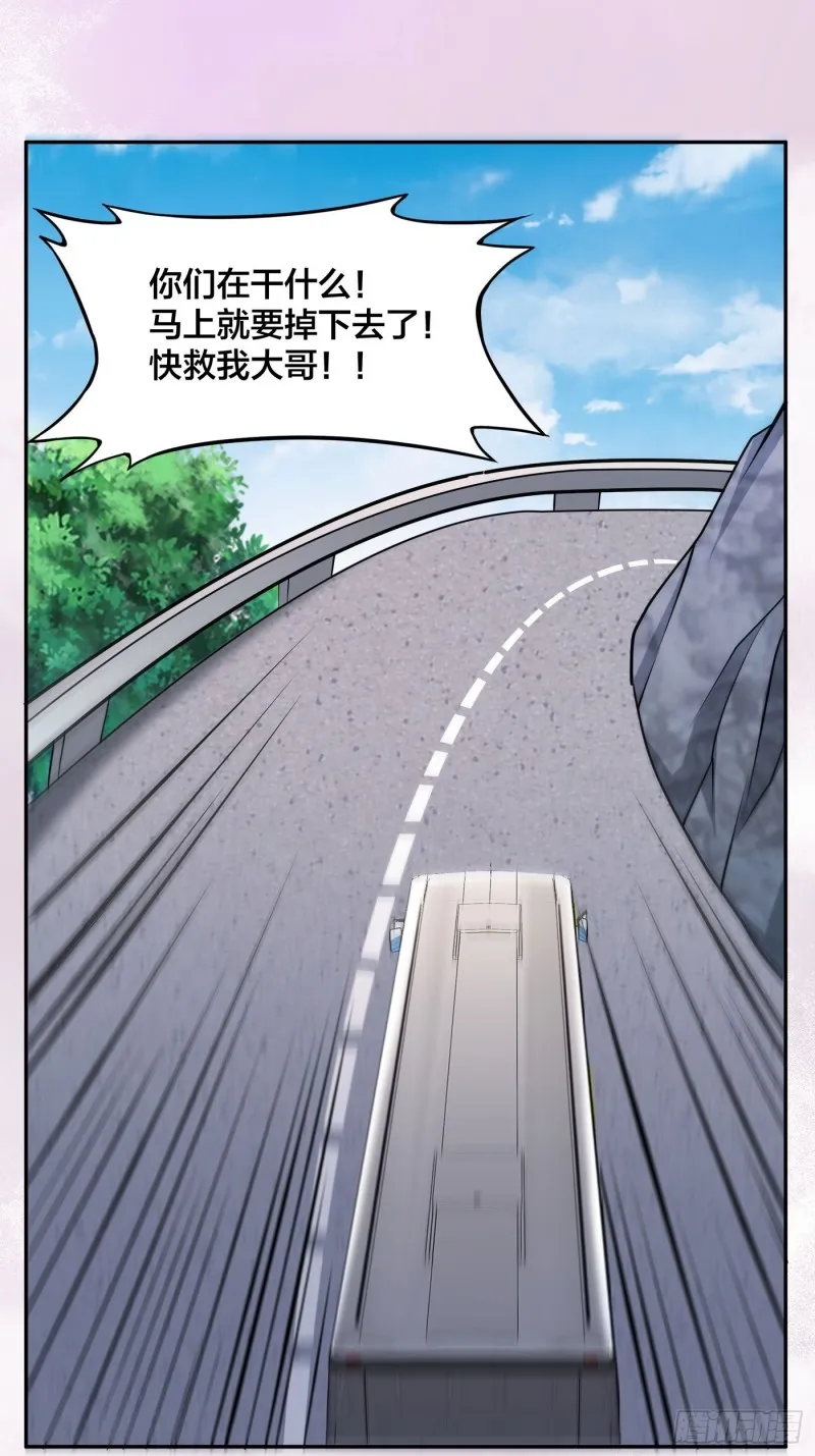 第126话 人性之恶 第19页
