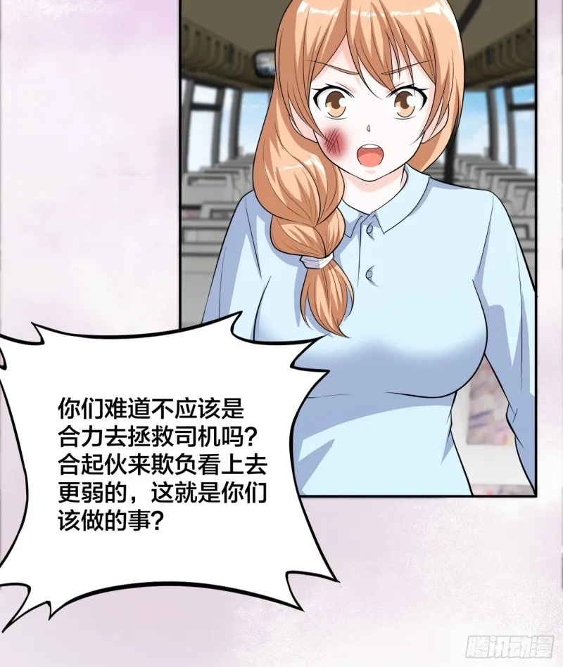 第126话 人性之恶 第25页