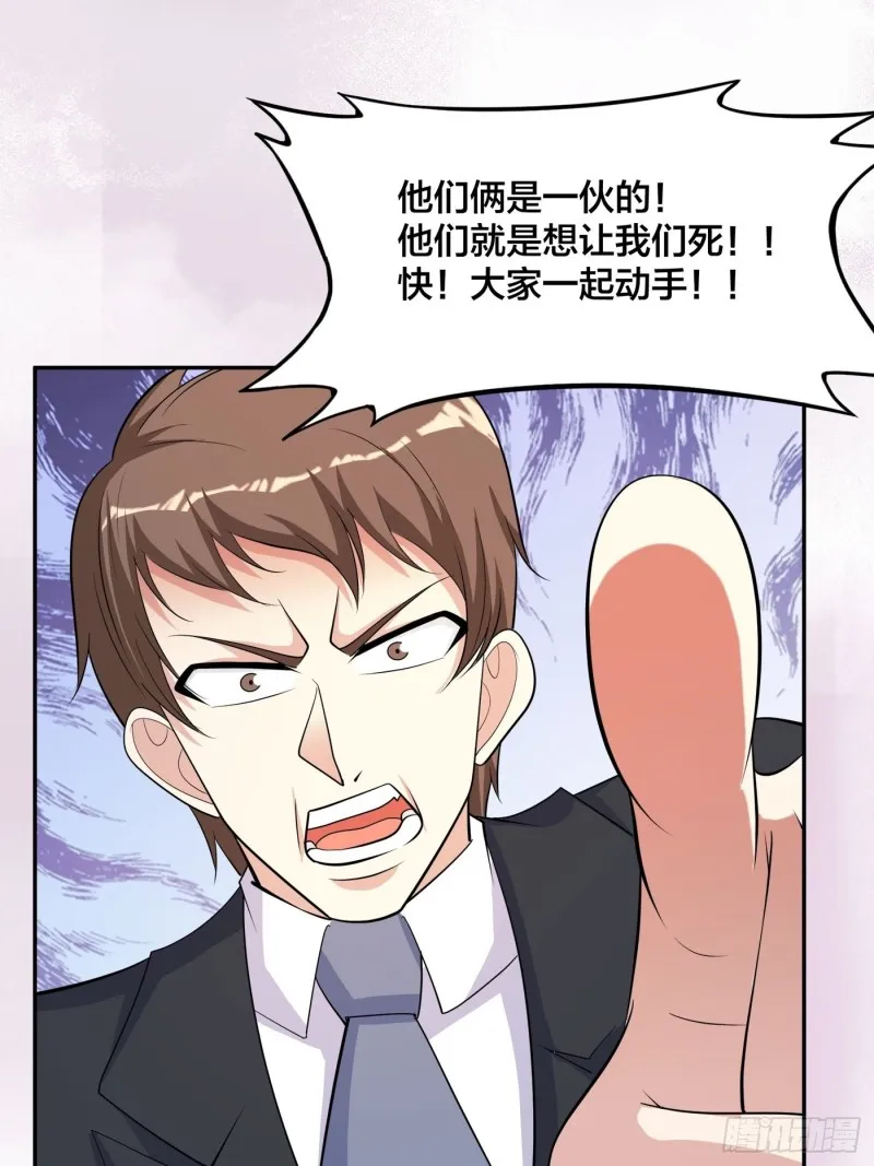 第126话 人性之恶 第26页
