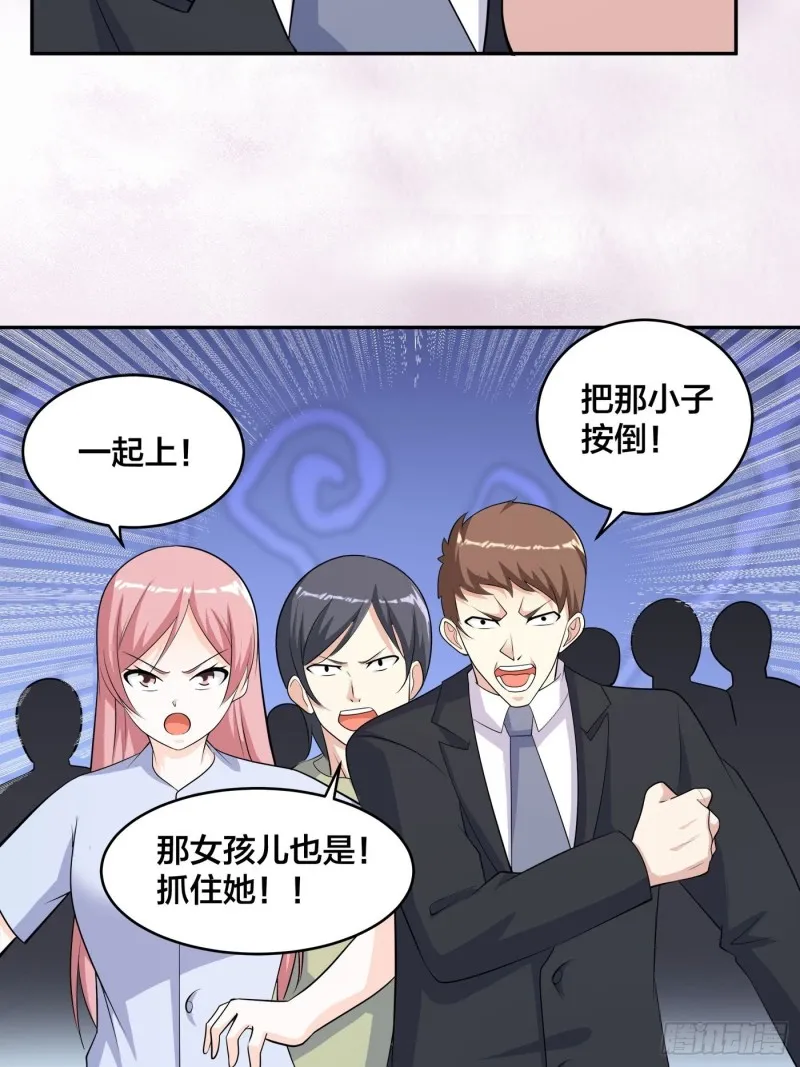 第126话 人性之恶 第27页