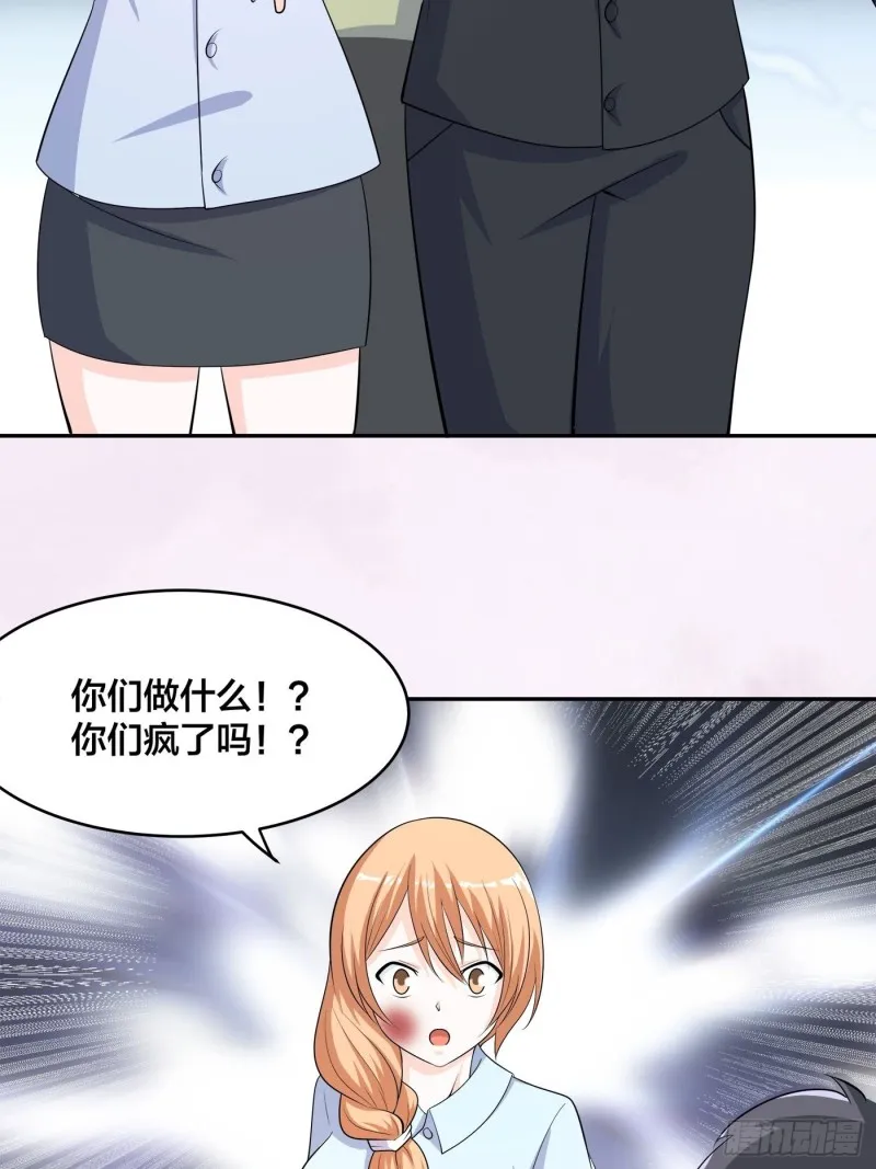 第126话 人性之恶 第28页