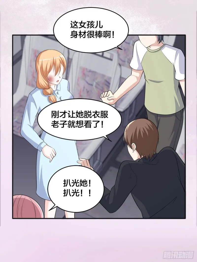第126话 人性之恶 第30页