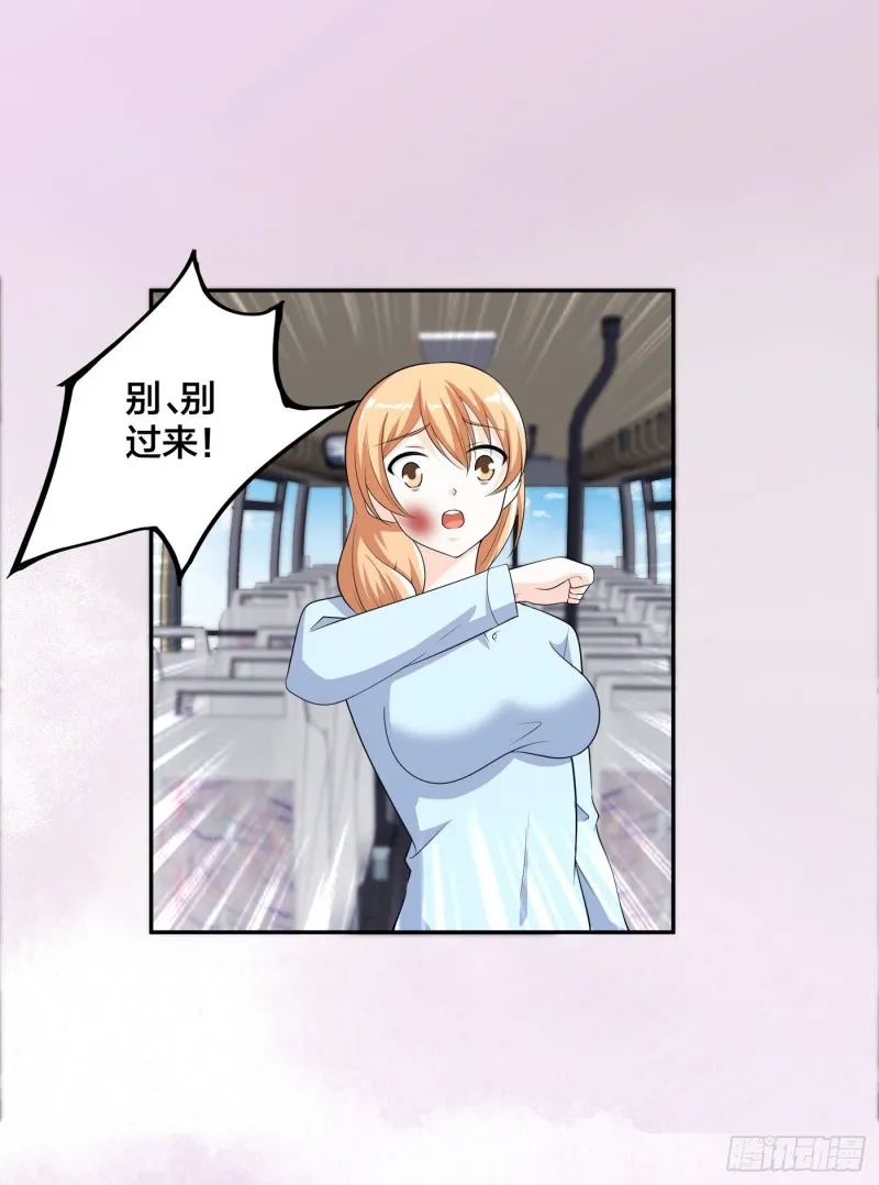 第126话 人性之恶 第31页