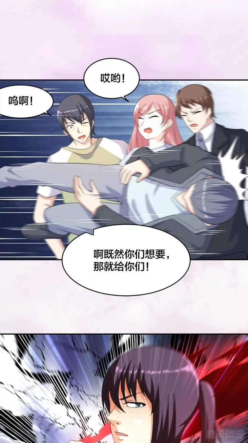 第126话 人性之恶 第32页
