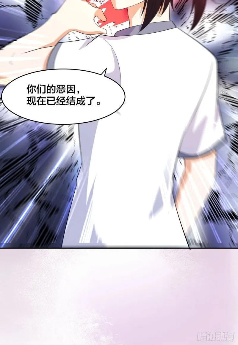 第126话 人性之恶 第33页