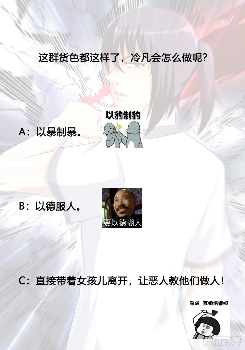第126话 人性之恶 第34页