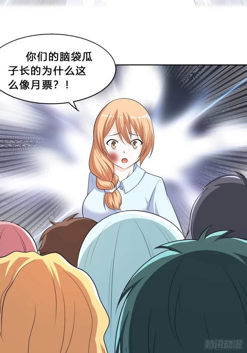 第126话 人性之恶 第35页