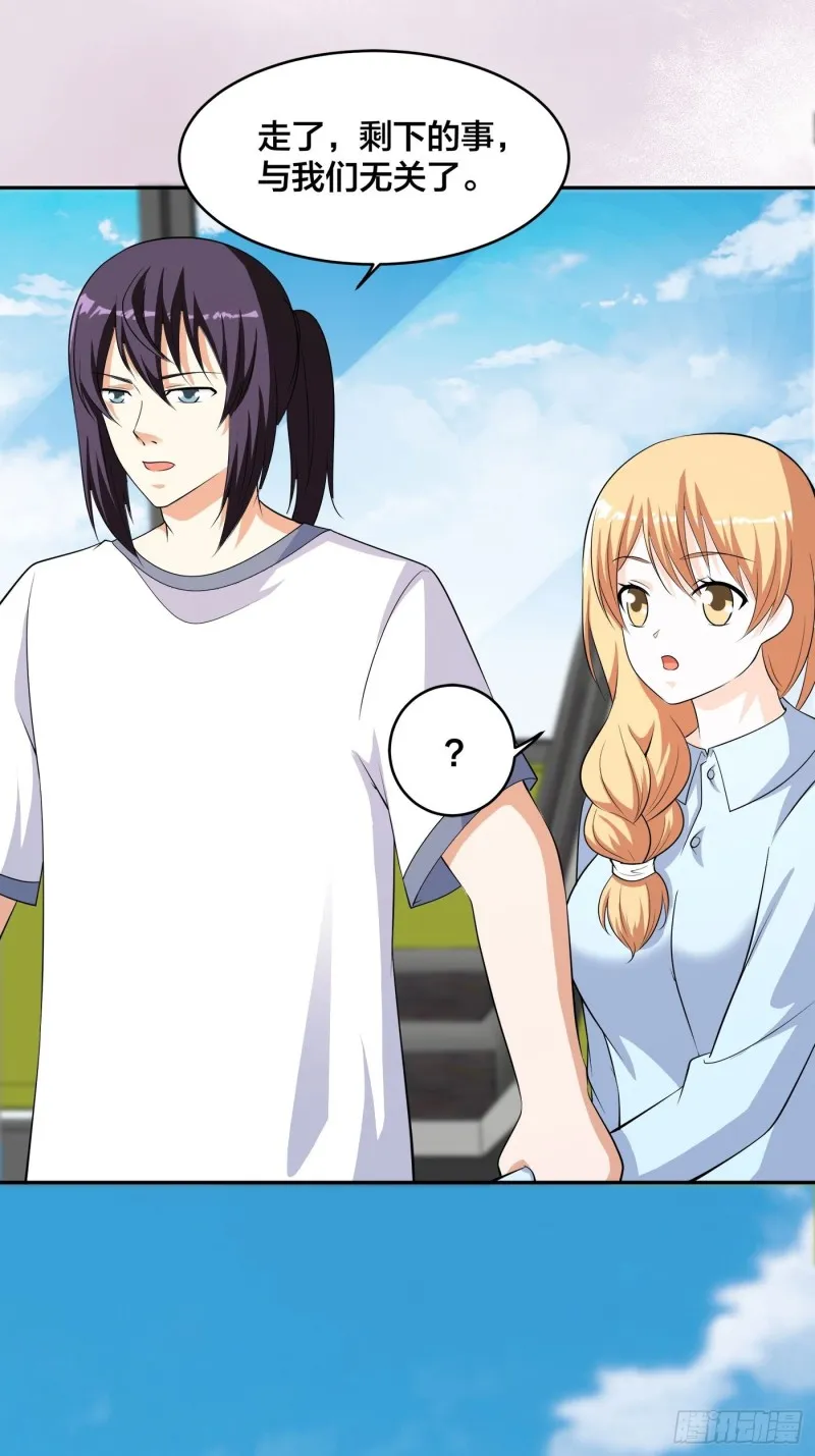 第127话 自作自受！ 第5页