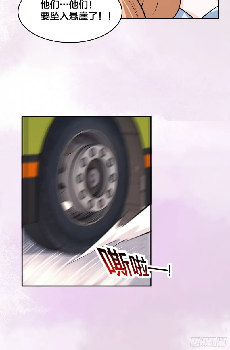 第127话 自作自受！ 第10页