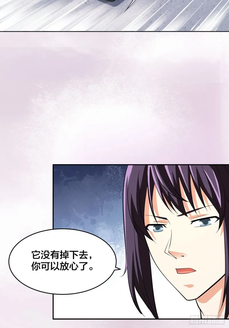 第127话 自作自受！ 第12页