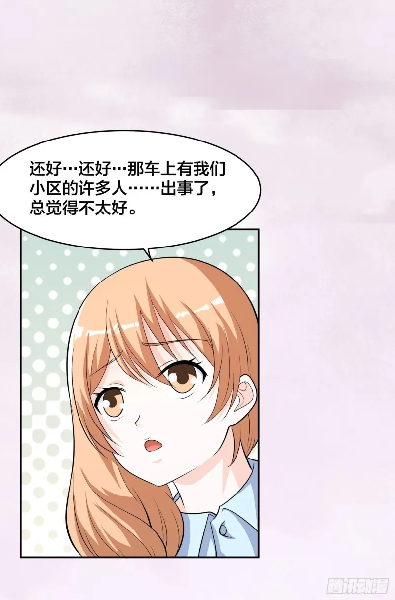 第127话 自作自受！ 第13页