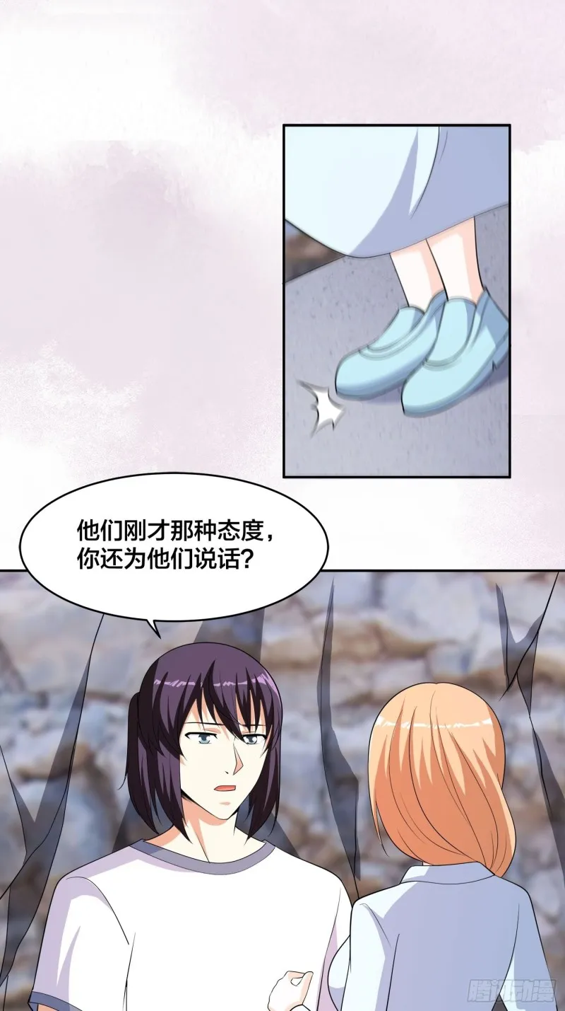 第127话 自作自受！ 第14页