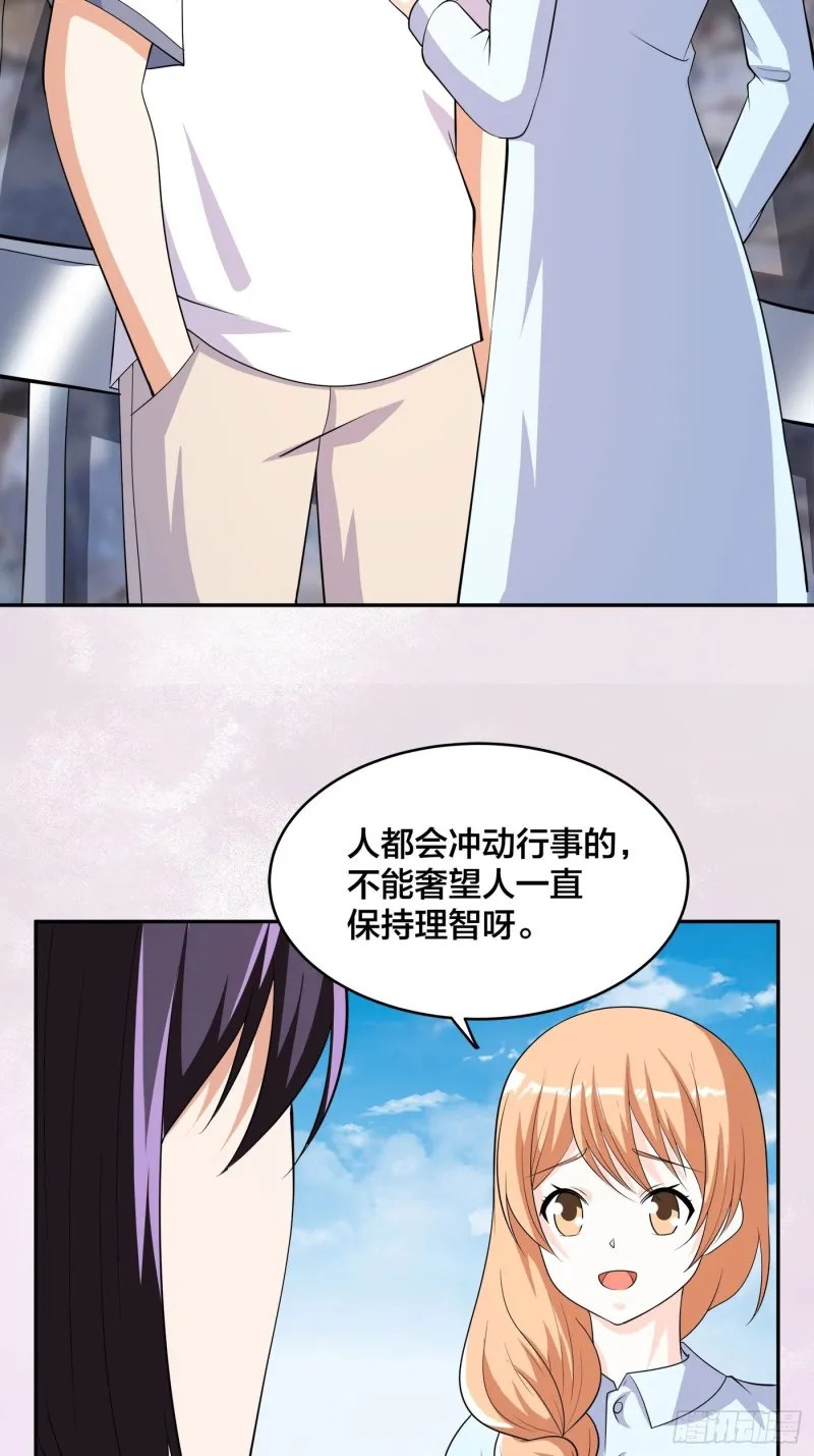 第127话 自作自受！ 第15页