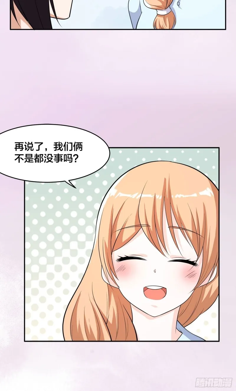 第127话 自作自受！ 第16页