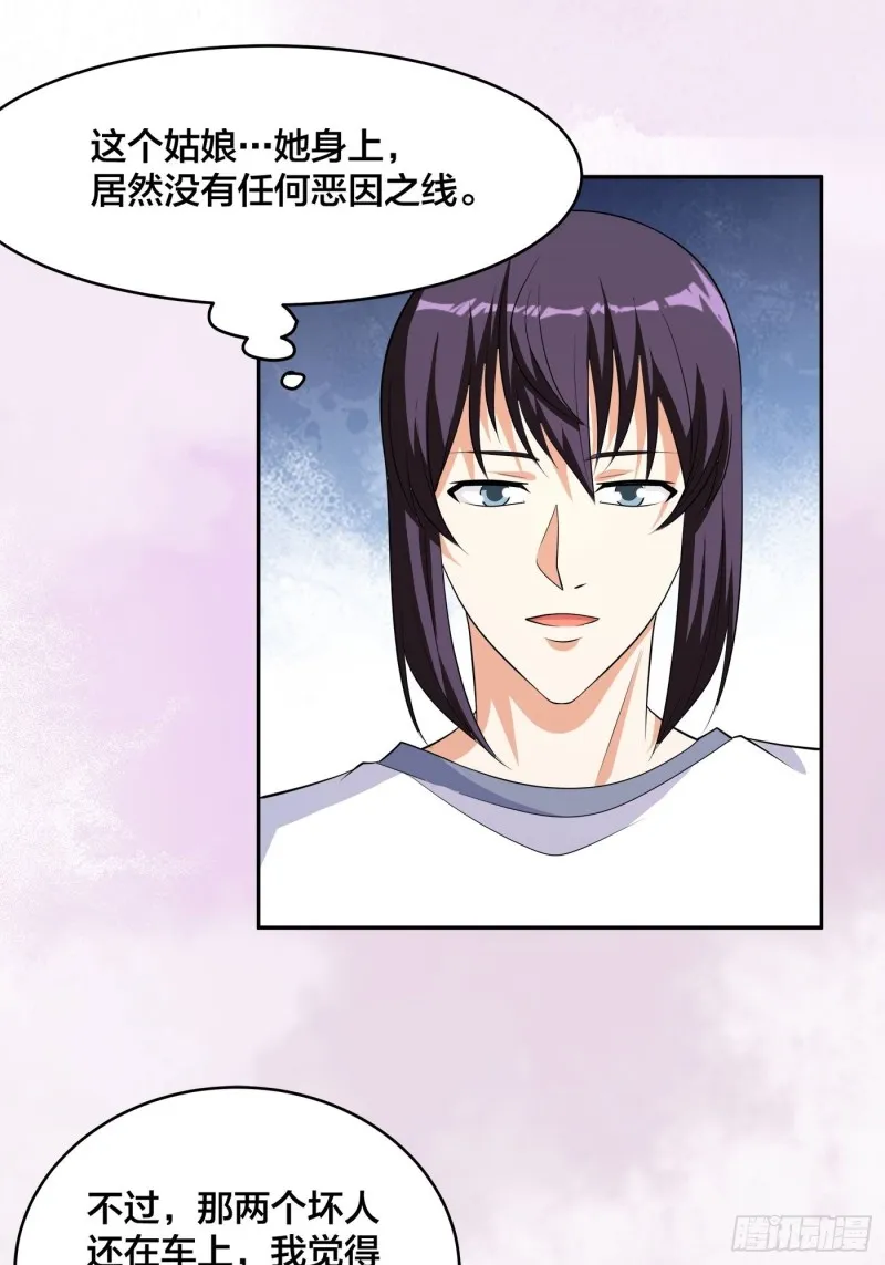 第127话 自作自受！ 第17页