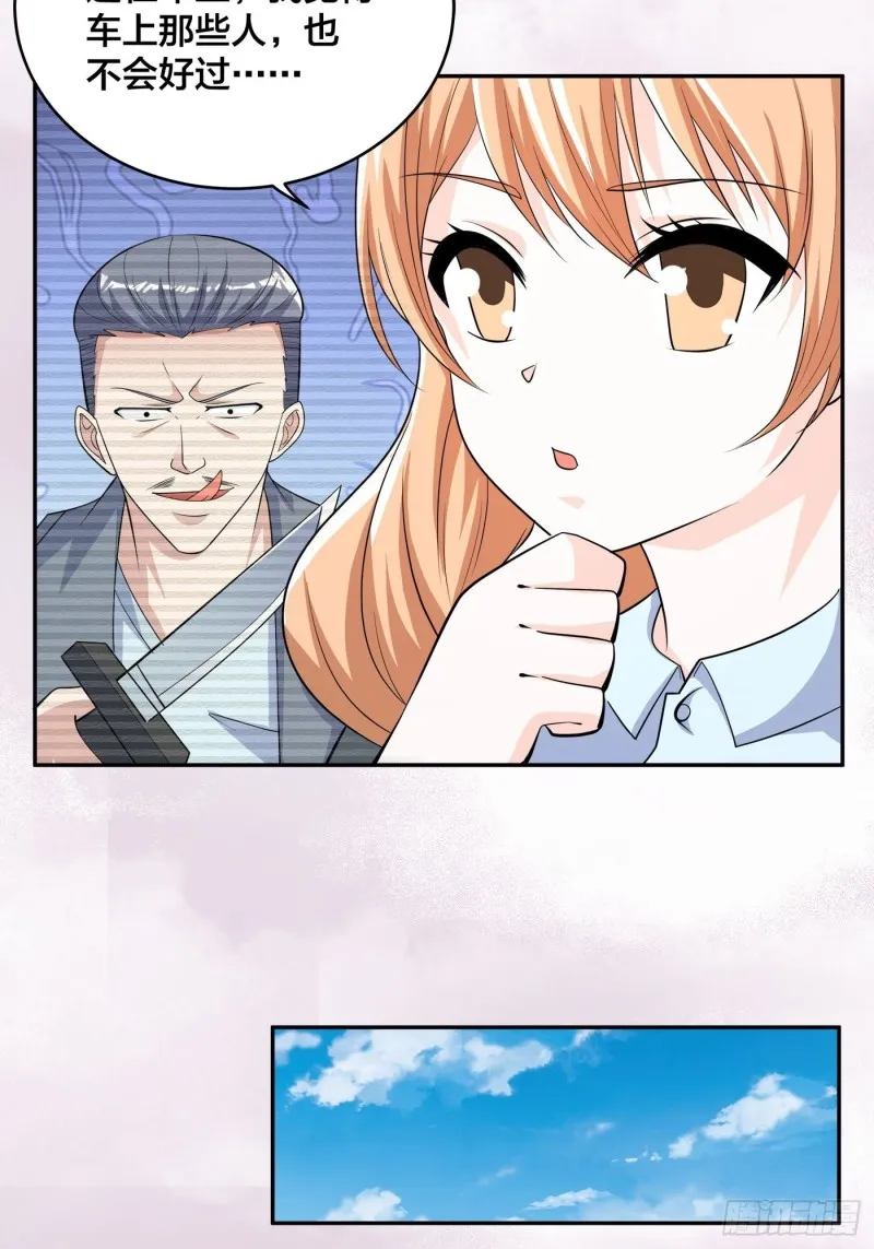 第127话 自作自受！ 第18页
