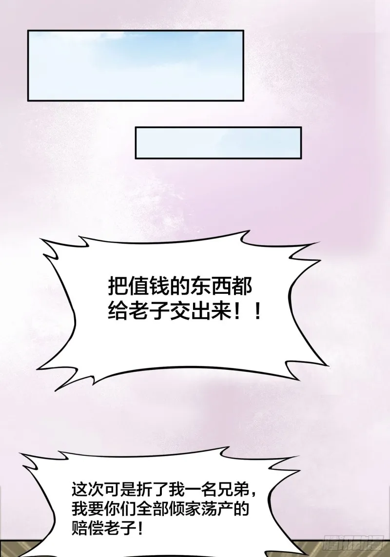 第127话 自作自受！ 第19页
