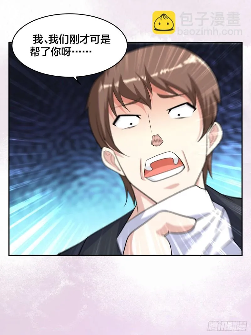第127话 自作自受！ 第21页