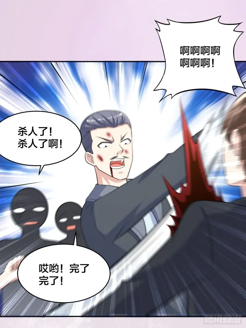 第127话 自作自受！ 第22页