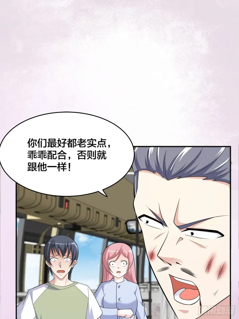 第127话 自作自受！ 第23页