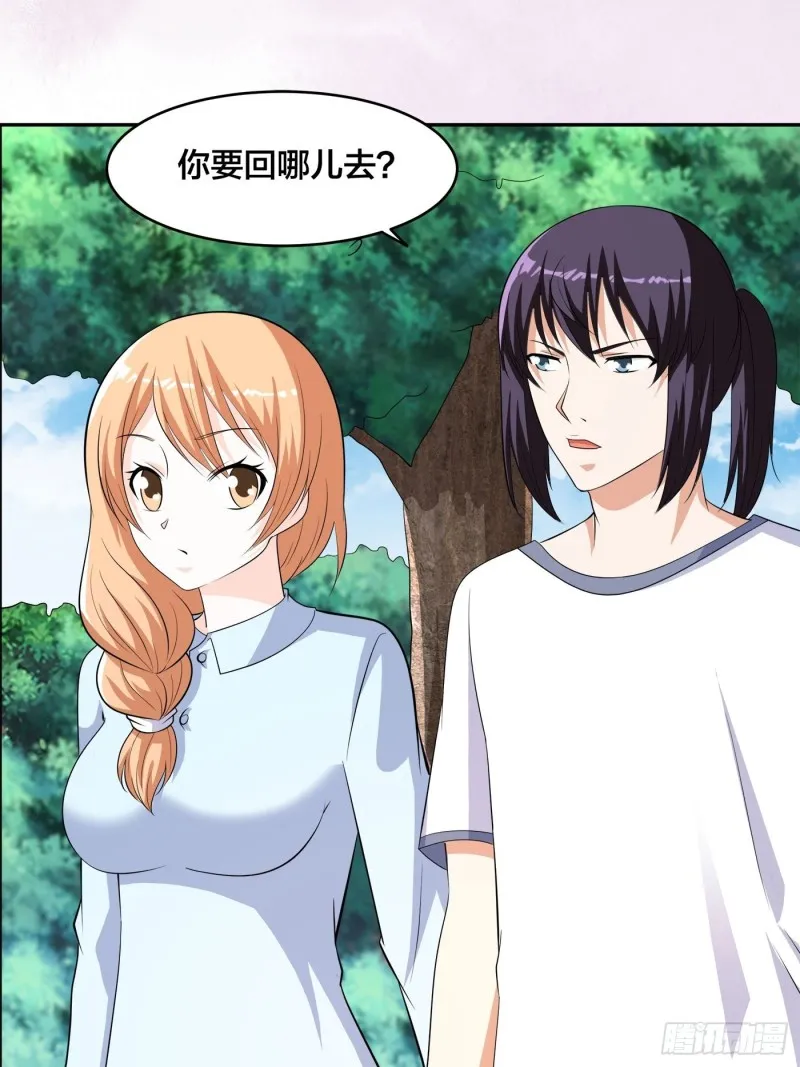 第127话 自作自受！ 第25页