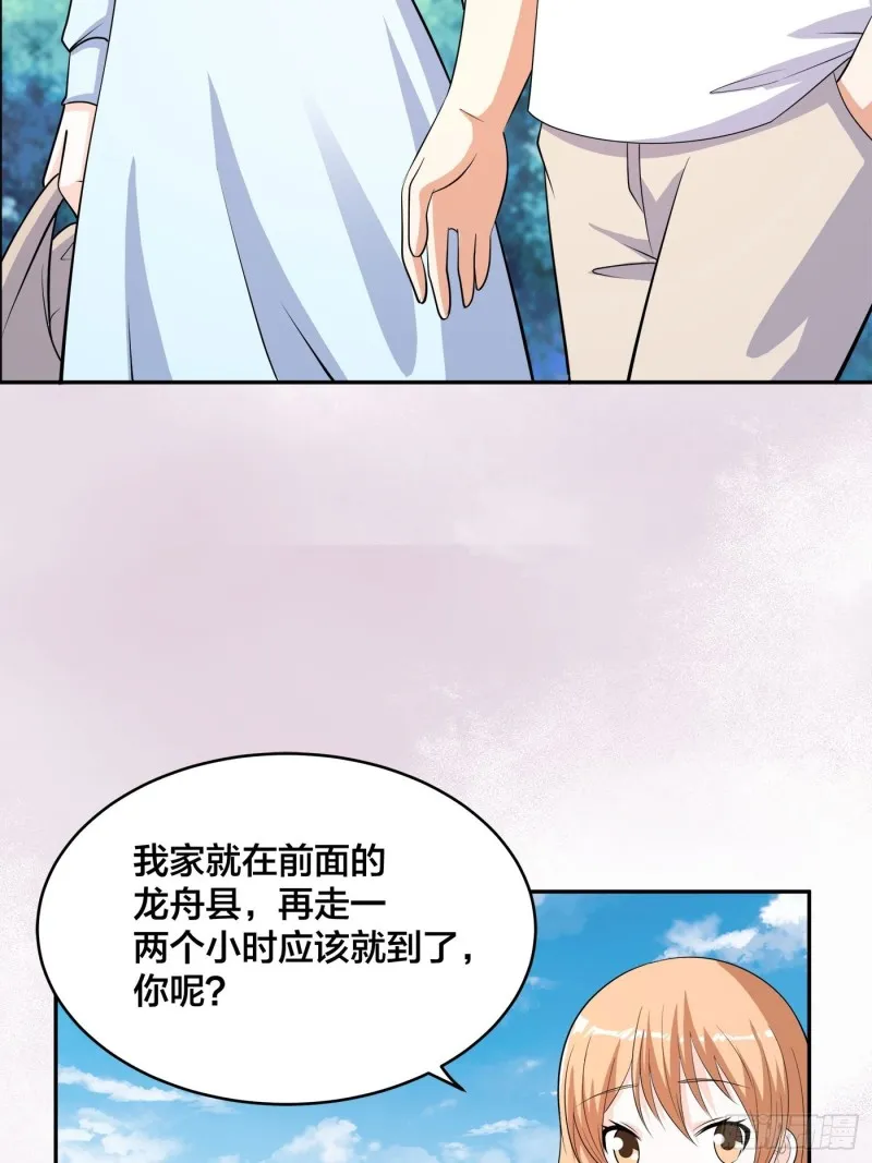 第127话 自作自受！ 第26页