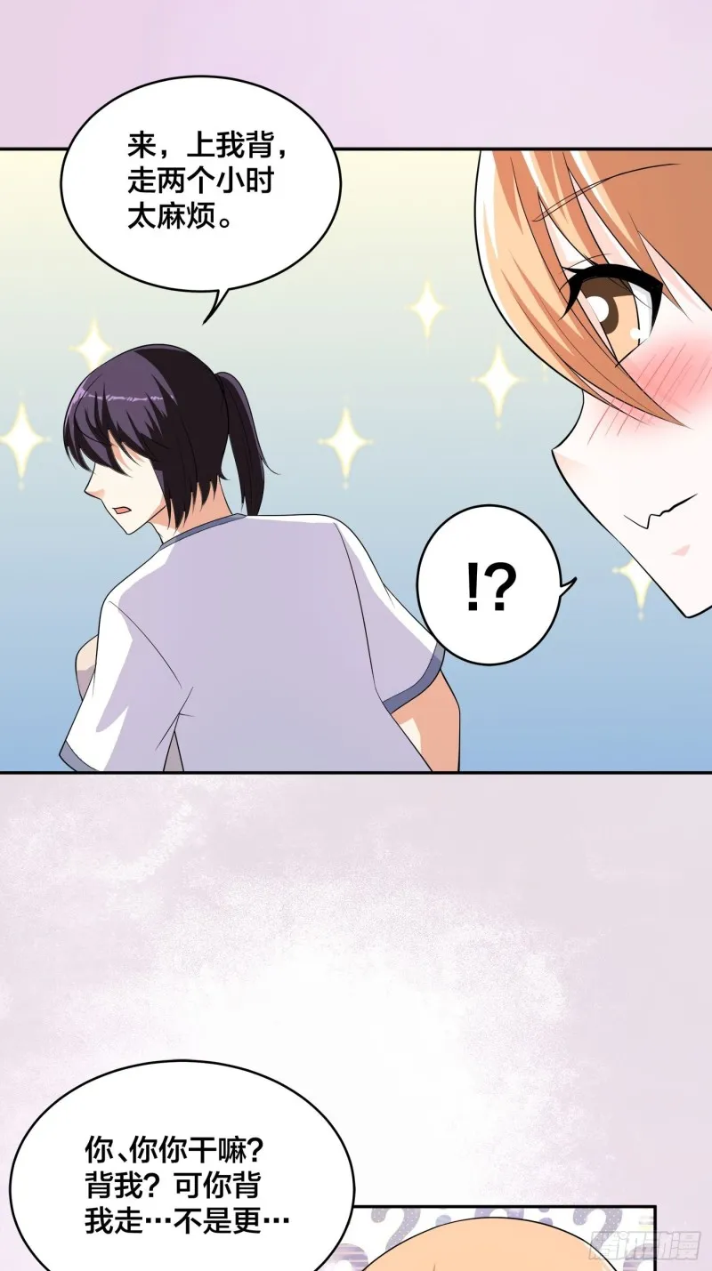 第127话 自作自受！ 第29页