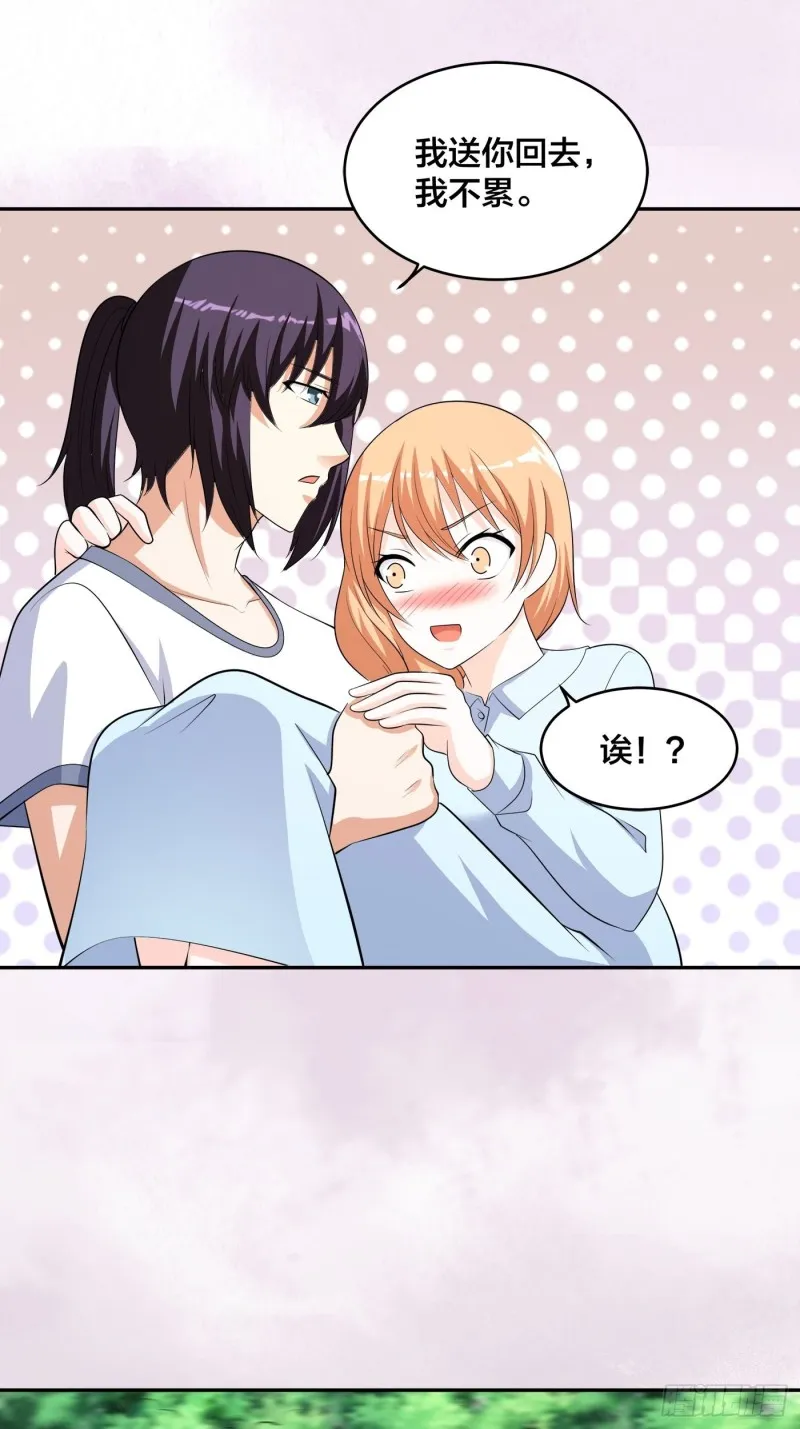 第127话 自作自受！ 第31页
