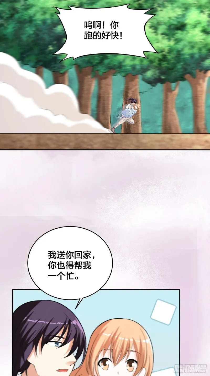 第127话 自作自受！ 第32页