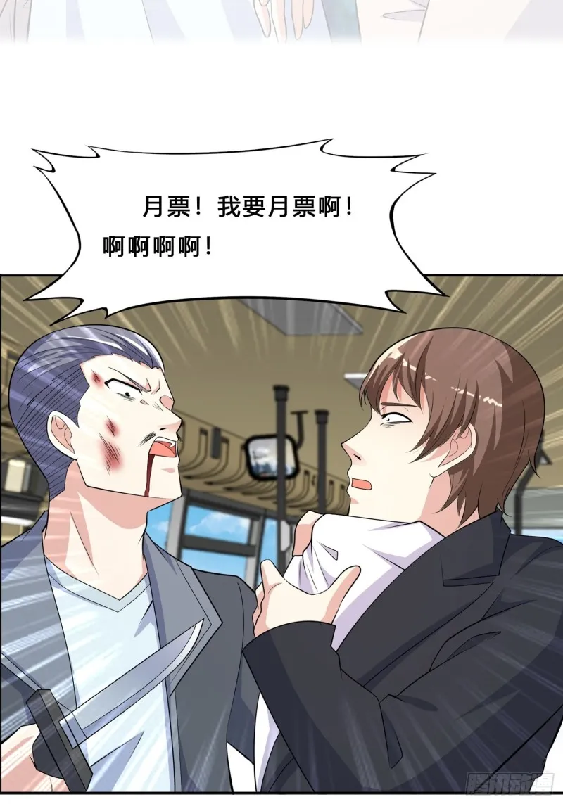 第127话 自作自受！ 第35页