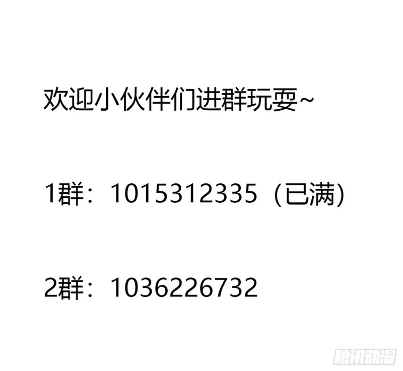 第127话 自作自受！ 第36页